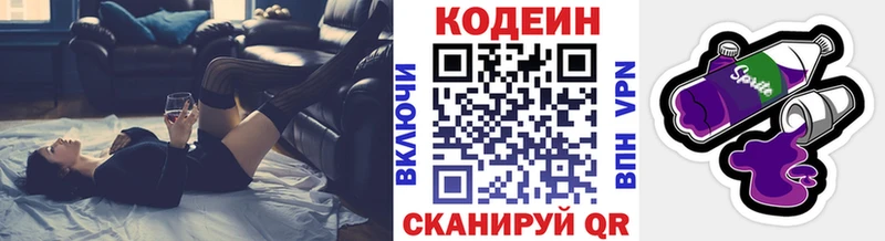 кракен ССЫЛКА  Коряжма  Кодеиновый сироп Lean напиток Lean (лин) 