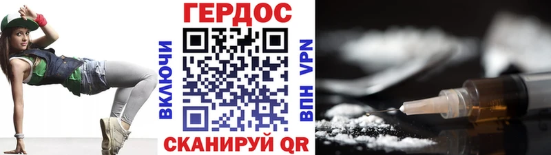 ГЕРОИН хмурый  Коряжма 