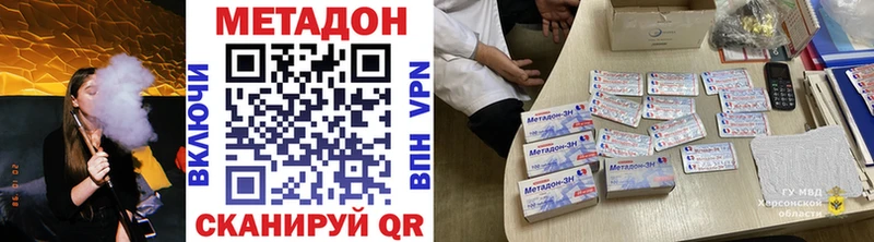 МЕТАДОН кристалл  Коряжма 
